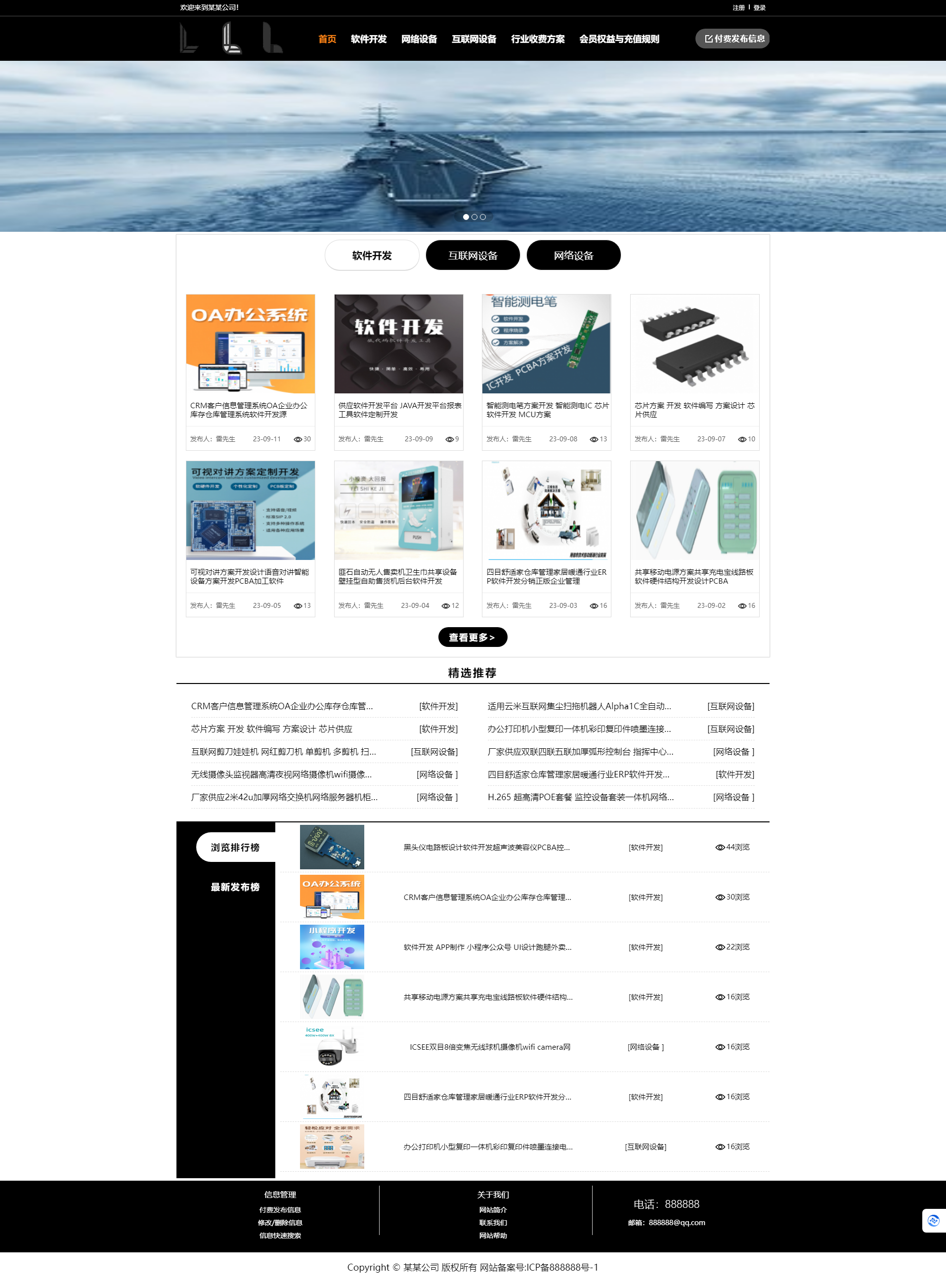 信息发布03